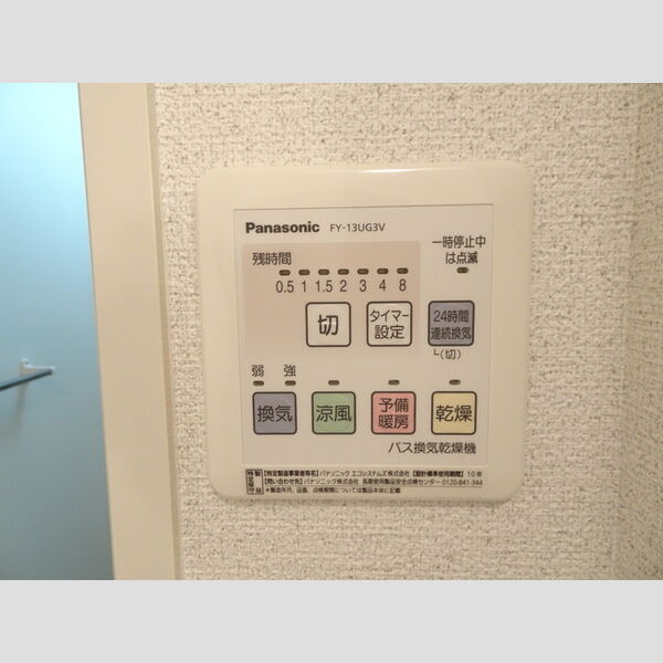 その他 (浴室換気乾燥機)