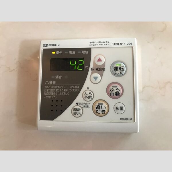 その他設備 (追い焚き給湯)