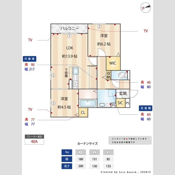 その他 (間取り図)
