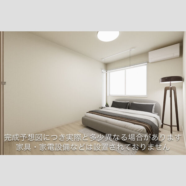 その他 (洋室 完成予想図)