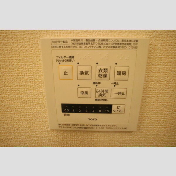 その他設備 (浴室換気乾燥機)