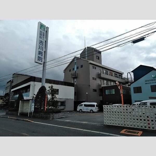 現地周辺 (医療法人吉栄会　吉川病院　539m)