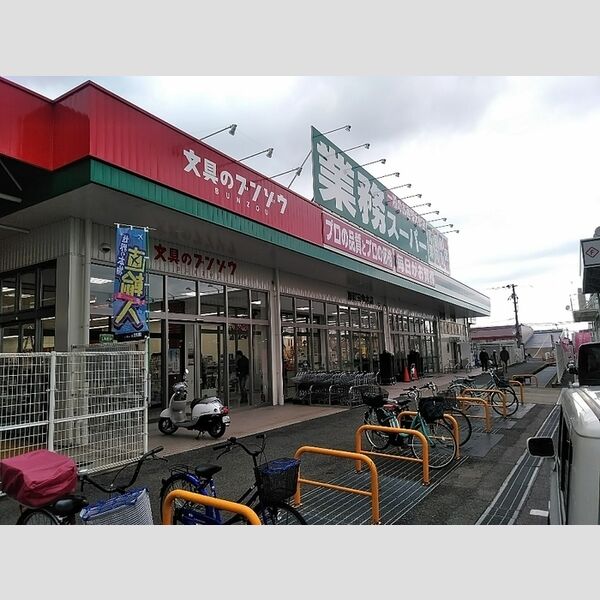 現地周辺 (業務スーパー岸和田今木店　1,023m)