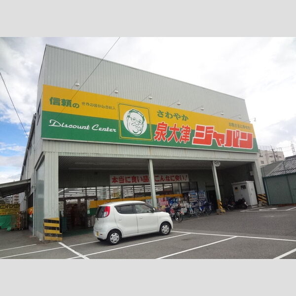 現地周辺 (ジャパン泉大津店(300m))