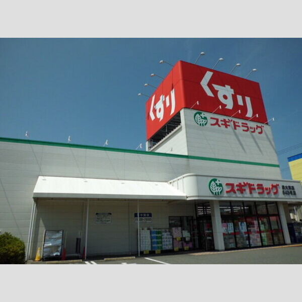 現地周辺 (スギドラック泉大津店(420m))
