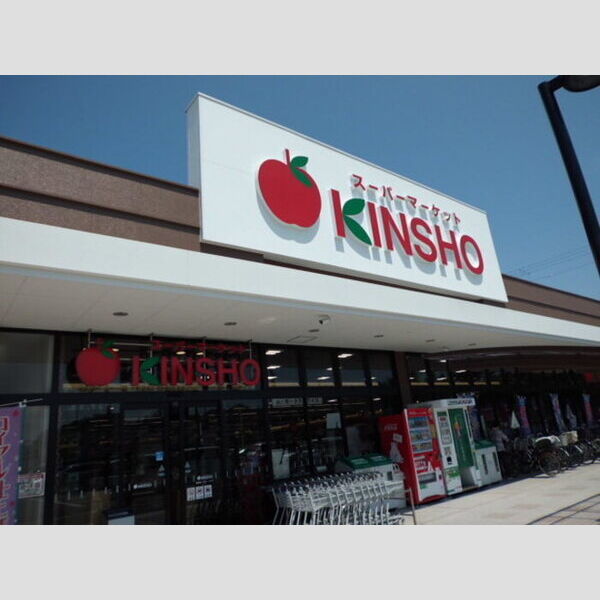 現地周辺 (スーパーマーケットKINSHO泉大津店(730m))