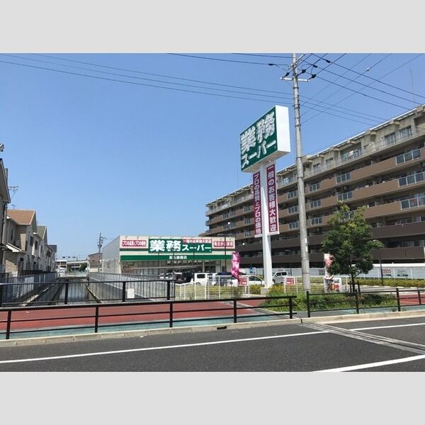 現地周辺 (業務スーパー　高石綾園店(480m))