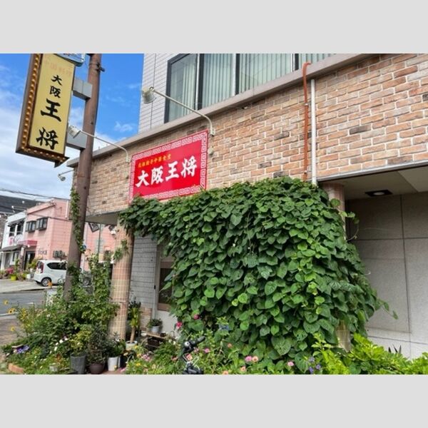 現地周辺 (大阪王将和泉中央店)