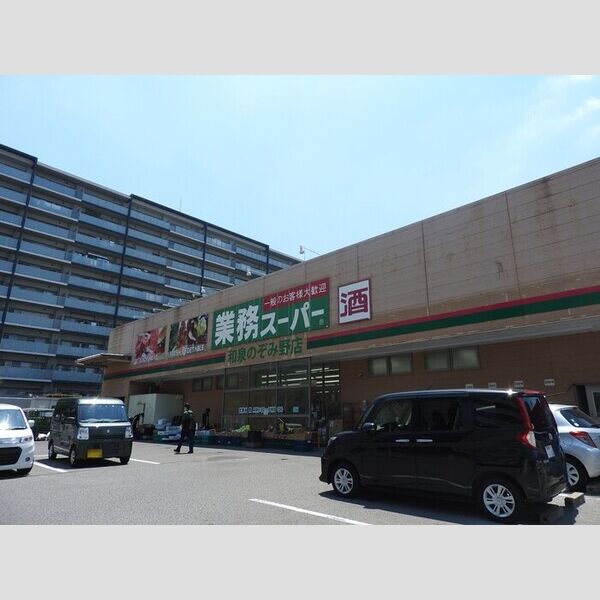 現地周辺 (業務スーパー和泉のぞみ野店)