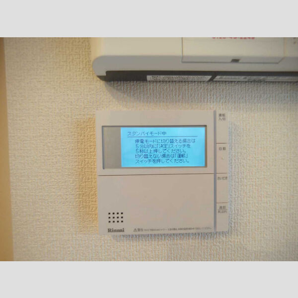 その他 (給湯リモコン)