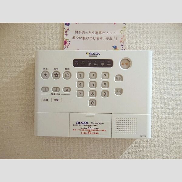 その他設備 (ALSOK)