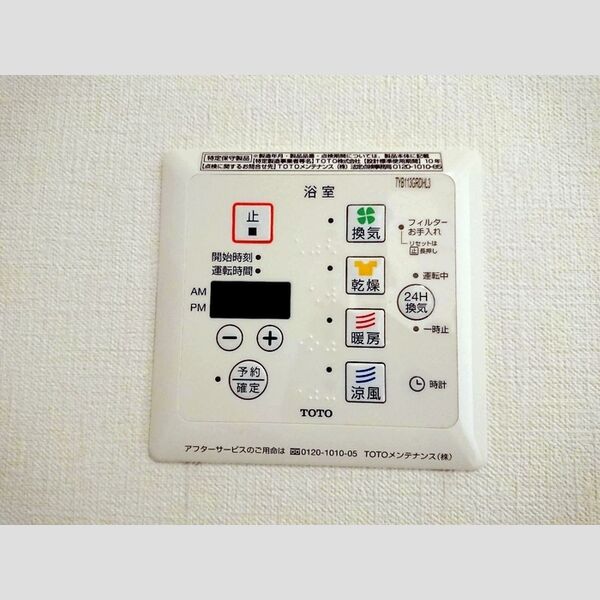 その他 (浴室換気乾燥機)