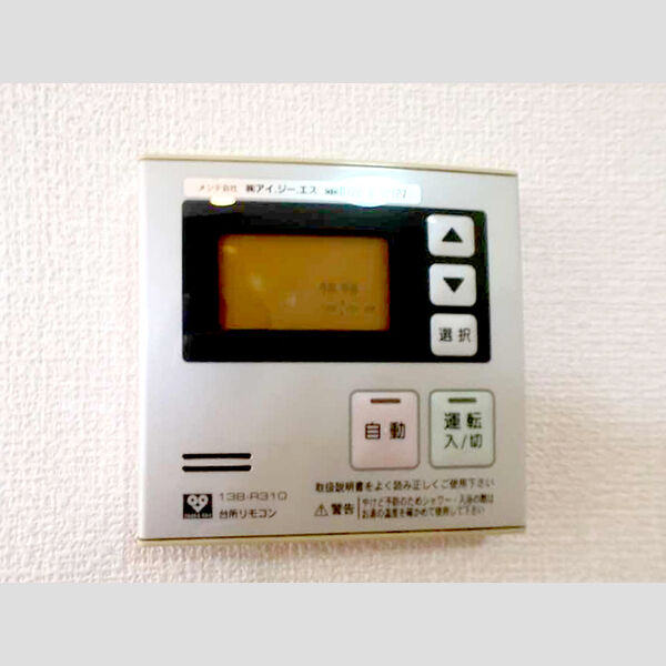その他設備 (給湯リモコン)