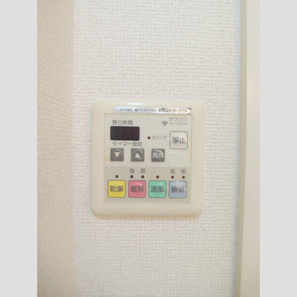 その他 (浴室換気乾燥機)