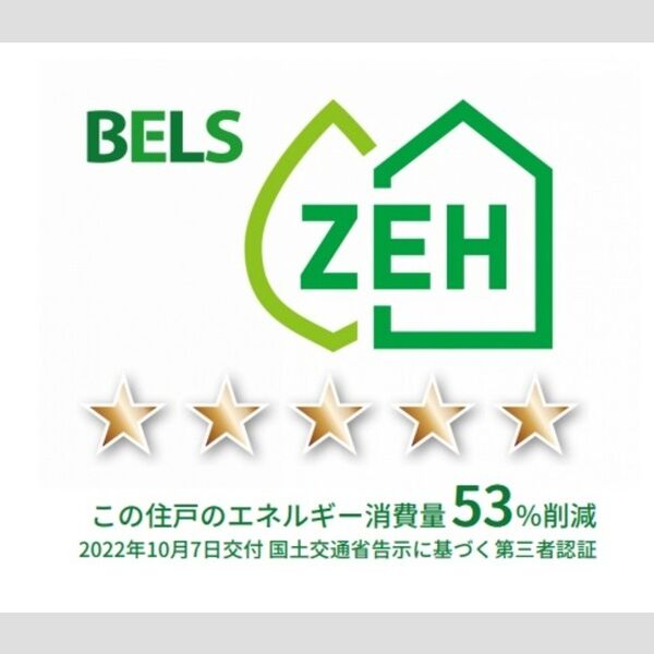その他 (BELSマーク(住戸))