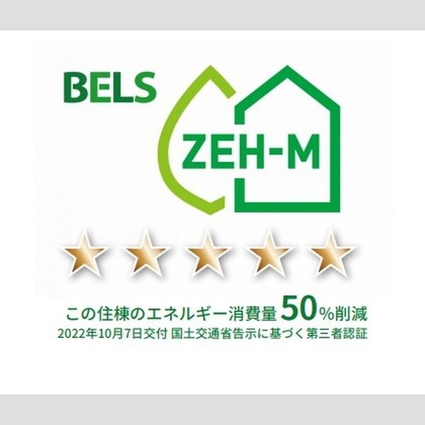 その他 (BELSマーク(住棟))