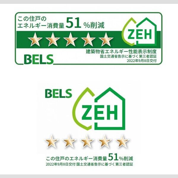 その他 (BELSマーク(住戸))