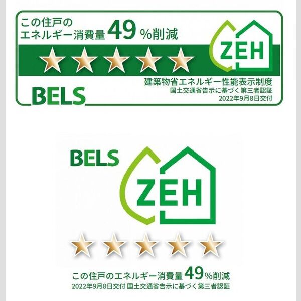 その他 (BELSマーク(住戸))