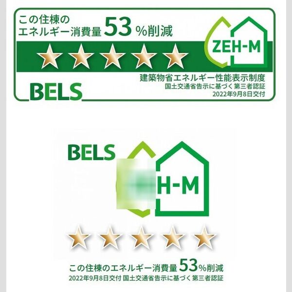その他 (BELSマーク(住棟))