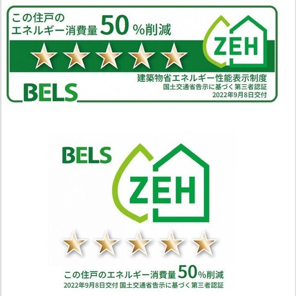 その他 (BELSマーク(住戸))