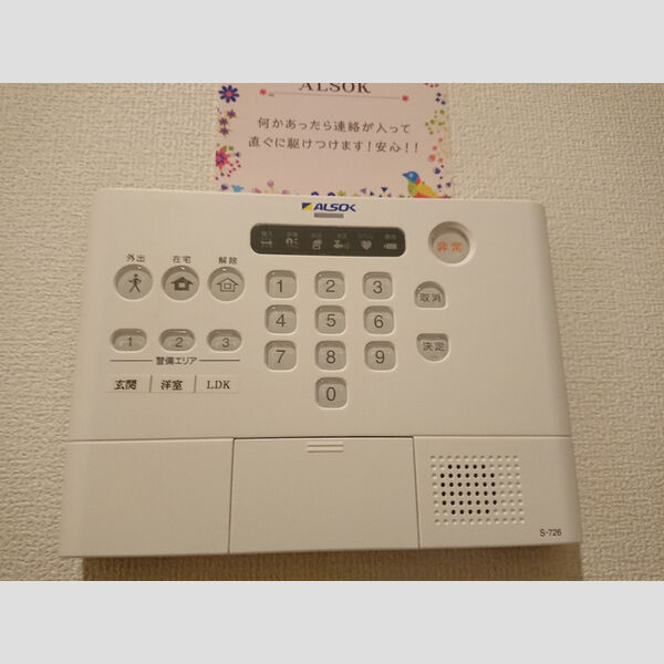 その他設備 (ALSOK)