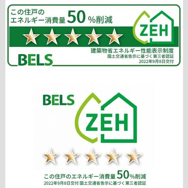 その他 (BELSマーク(住戸))