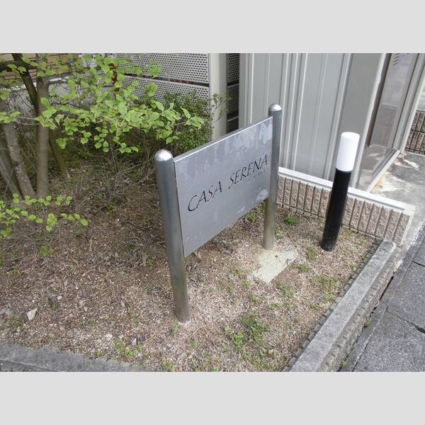 現地周辺 (館銘板)