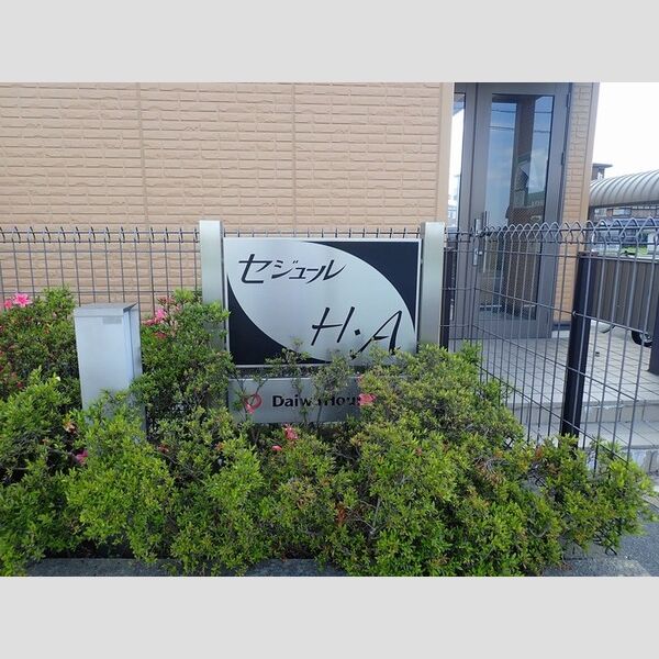 現地周辺 (建物名板)