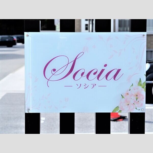 現地周辺 (館銘板)