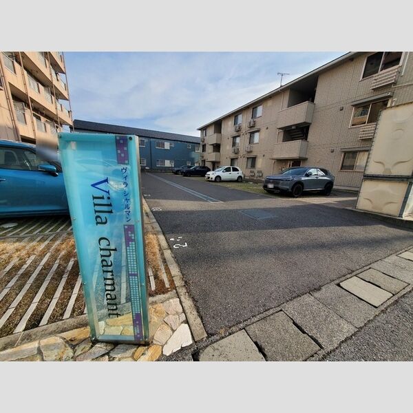 駐車場 (駐車場)