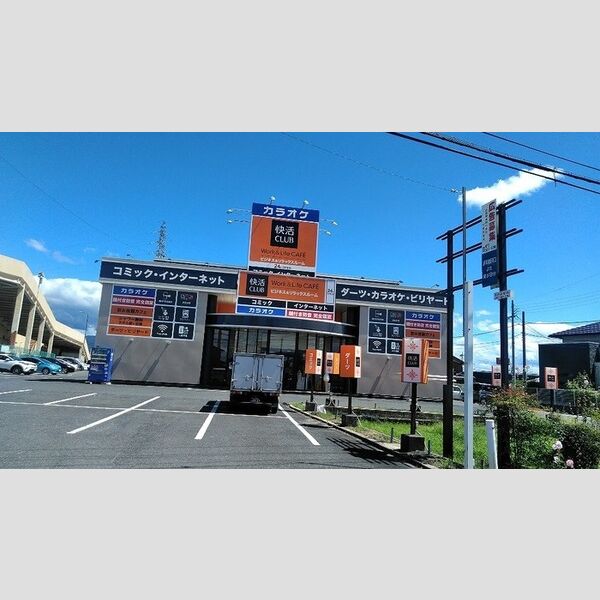 現地周辺 (快活CLUB 彦根店)