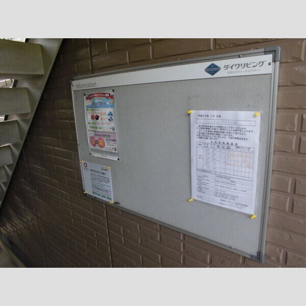 現地周辺 (掲示板)