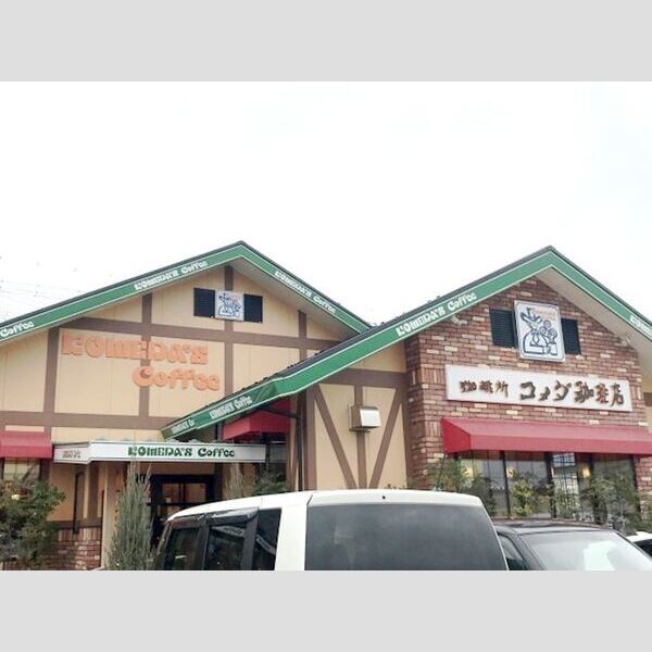 現地周辺 (コメダ珈琲が近くにあります)