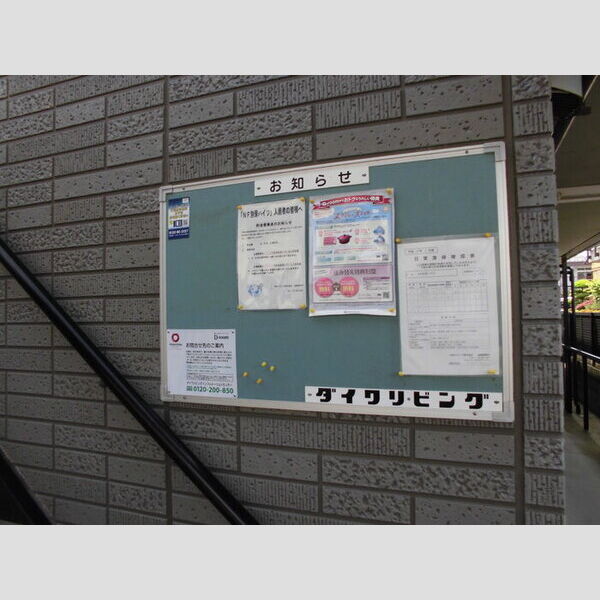 現地周辺 (掲示板)