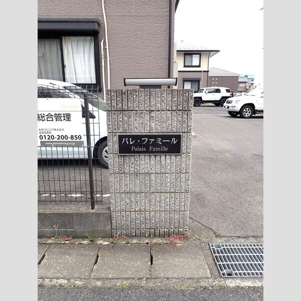 現地周辺 (建物銘板)