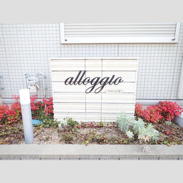 エントランス (物件名版)