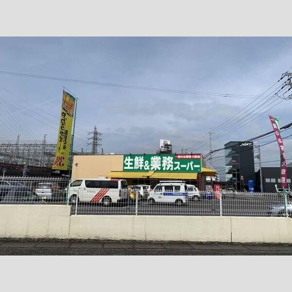 現地周辺 (業務スーパー)