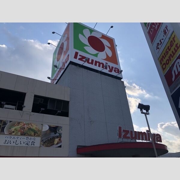 現地周辺 (イズミヤ堅田店)