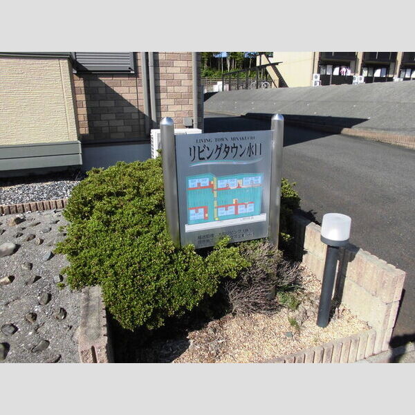 現地周辺 (館銘板)