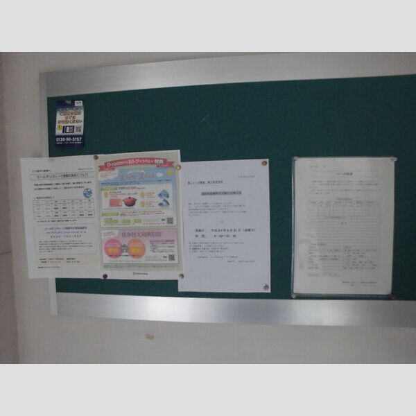 現地周辺 (掲示板)