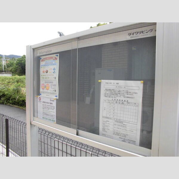 現地周辺 (掲示板)