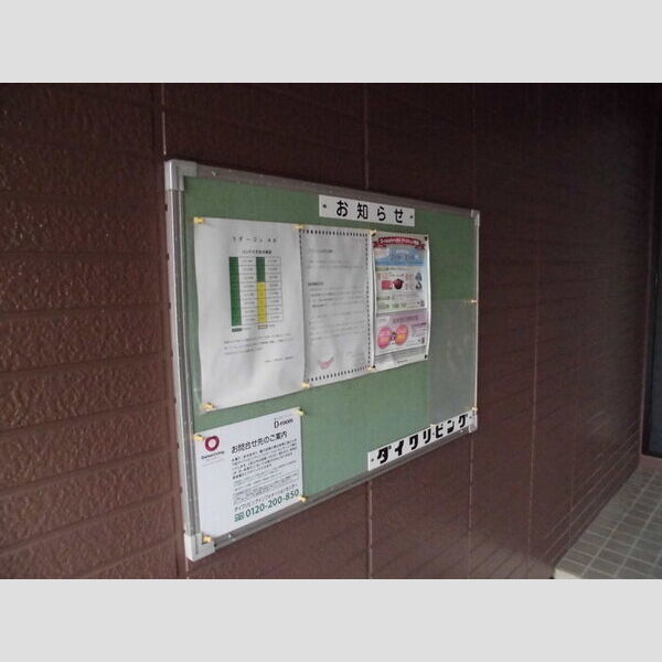 現地周辺 (掲示板)