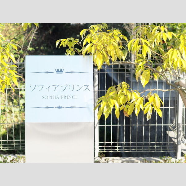 現地周辺 (館銘板)