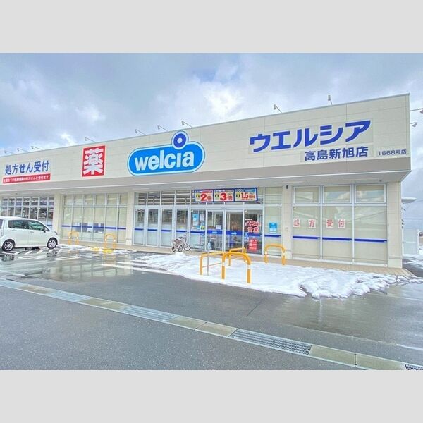 現地周辺 (ウェルシア)