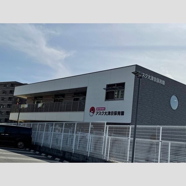 現地周辺 (アスク大津京保育園)