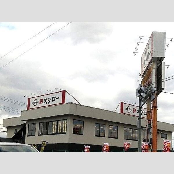 現地周辺 (スシロー栗東小柿店)