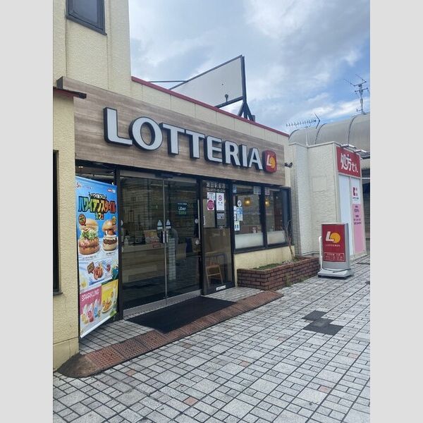 現地周辺 (ロッテリア瀬田駅前店(544m))