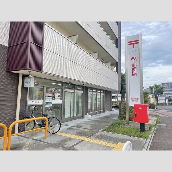 現地周辺 (南草津郵便局(656m))