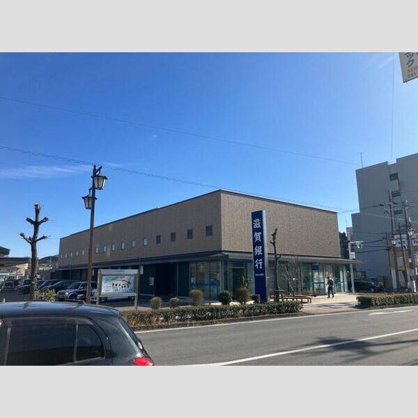 現地周辺 (滋賀銀行　栗東支店　1831m)