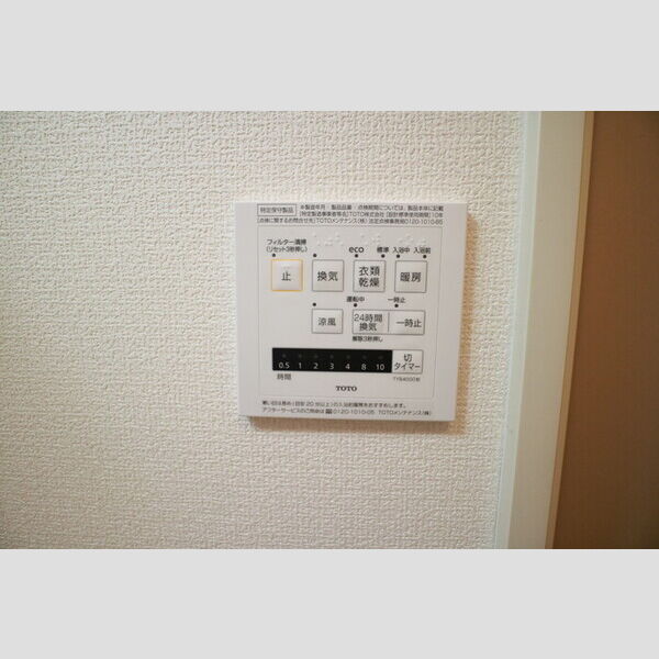 その他 (浴室換気乾燥機)